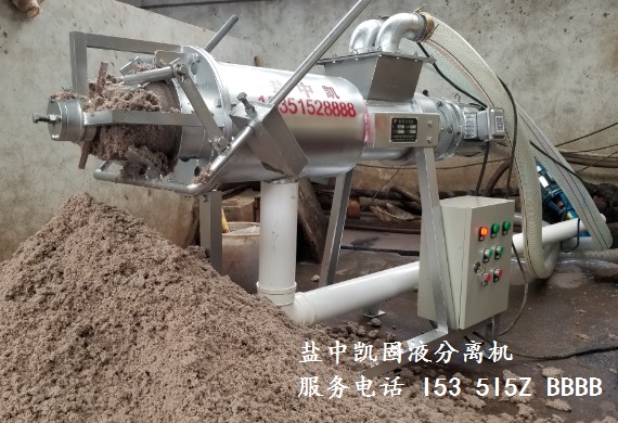 果渣固液分離機